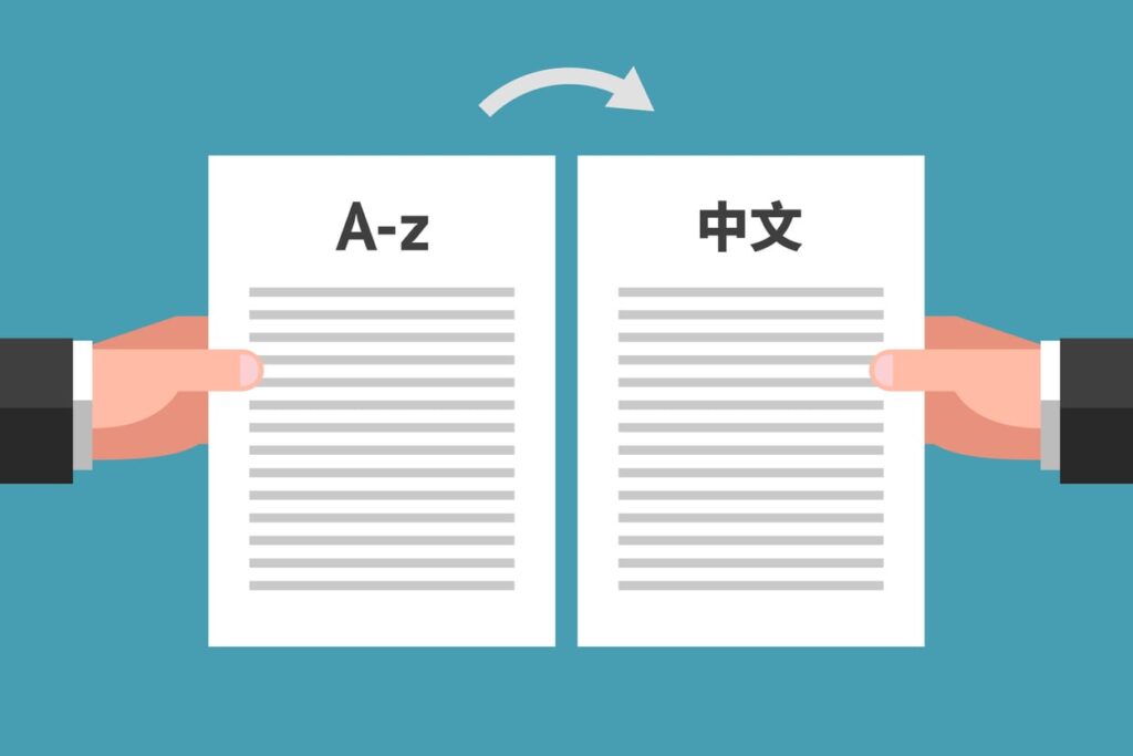 Chinese to English Translation